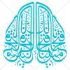 وکتور رایگان خوشنویسی آیه انا فتحنا لک فتحا قریبا
