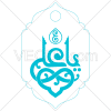 دانلود رایگان وکتور پلاک یا علی