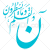 دانلود رایگان وکتور خوشنویسی آیه ن والقلم و ما یسترون
