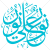 دانلود رایگان وکتور خوشنویسی آیه نور علی نور