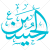 دانلود رایگان وکتور نام امام حسین (ع)