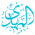 دانلود رایگان وکتور نام امام مهدی (ع)