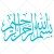 دانلود رایگان وکتور صلوات (با کیفیت)