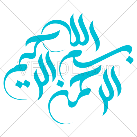 بسم الله الرحمن الرحیم به صورت عکس وکتور کاملاً رایگان (418)