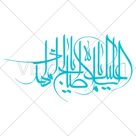 تایپوگرافی السلام علیک یا اباصالح المهدی به صورت وکتور (477)