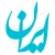 تایپوگرافی کلمه ایران به شکل وکتور