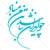 خوشنویسی شعر چو ایران نباشد تن من مباد به صورت وکتور (483)