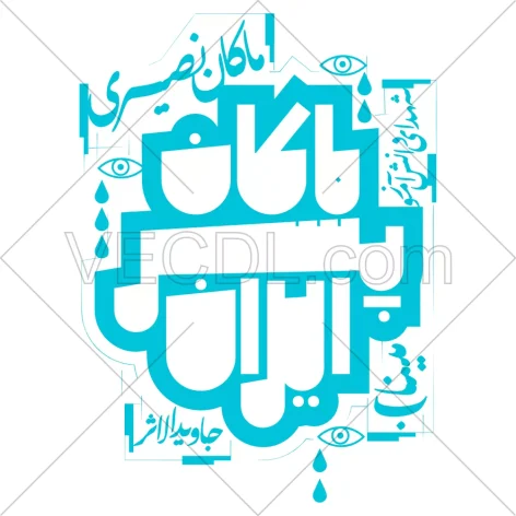 تایپوگرافی ماکان پسر ایران به صورت وکتور