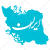 دانلود عکس وکتور با کیفیت طرح نقشه ایران