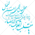 دانلود رایگان وکتور کالیگرافی دعای تحویل سال