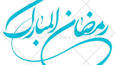 وکتور رایگان خوشنویسی رمضان المبارک
