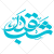 وکتور رایگان کالیگرافی عبارت شب قدر