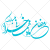 وکتور رایگان رمضان ماه مهمانی خدا مبارک