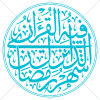 وکتور رایگان آیه شهر رمضان الذی انزل فیه القرآن