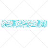 وکتور رایگان تایپوگرافی آیه لیلة القدر خیر من الف شهر