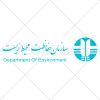 دانلود عکس وکتور لوگو آرم سازمان حفاظت محیط زیست