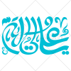 دانلود رایگان وکتور علی ولی الله