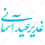 دانلود رایگان وکتور عبارت غدیر عید آسمانی
