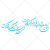 وکتور رایگان بیت شعر درباره اربعین