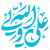 عکس وکتور علی ولی الله به صورت وکتور (رایگان)