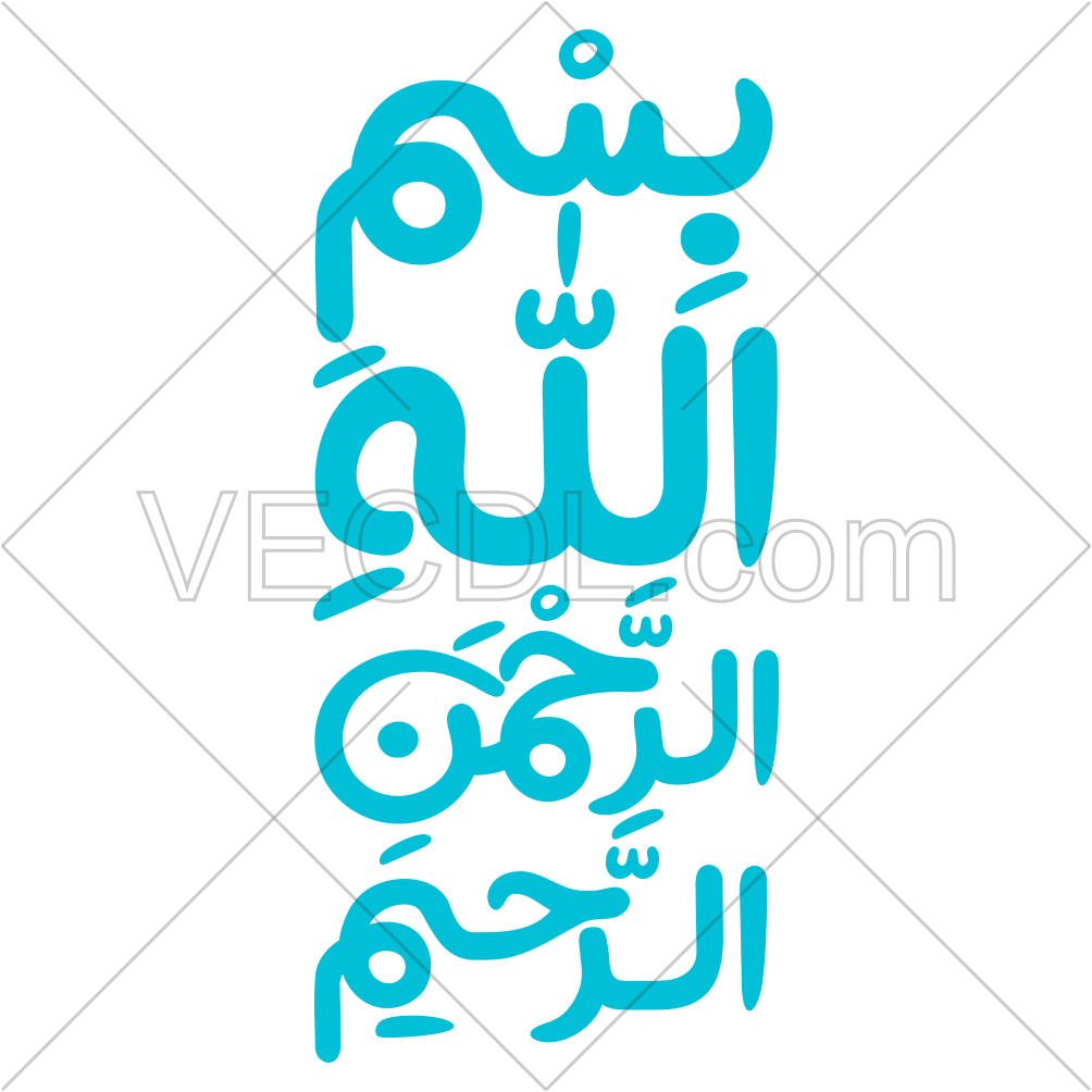 دانلود رایگان عکس وکتور بسم الله الرحمن الرحیم