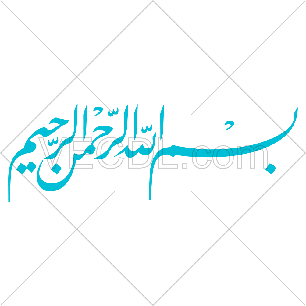 دانلود رایگان عکس وکتور بسم الله الرحمن الرحیم