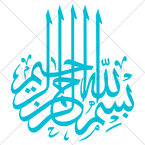 دانلود رایگان عکس وکتور بسم الله الرحمن الرحیم