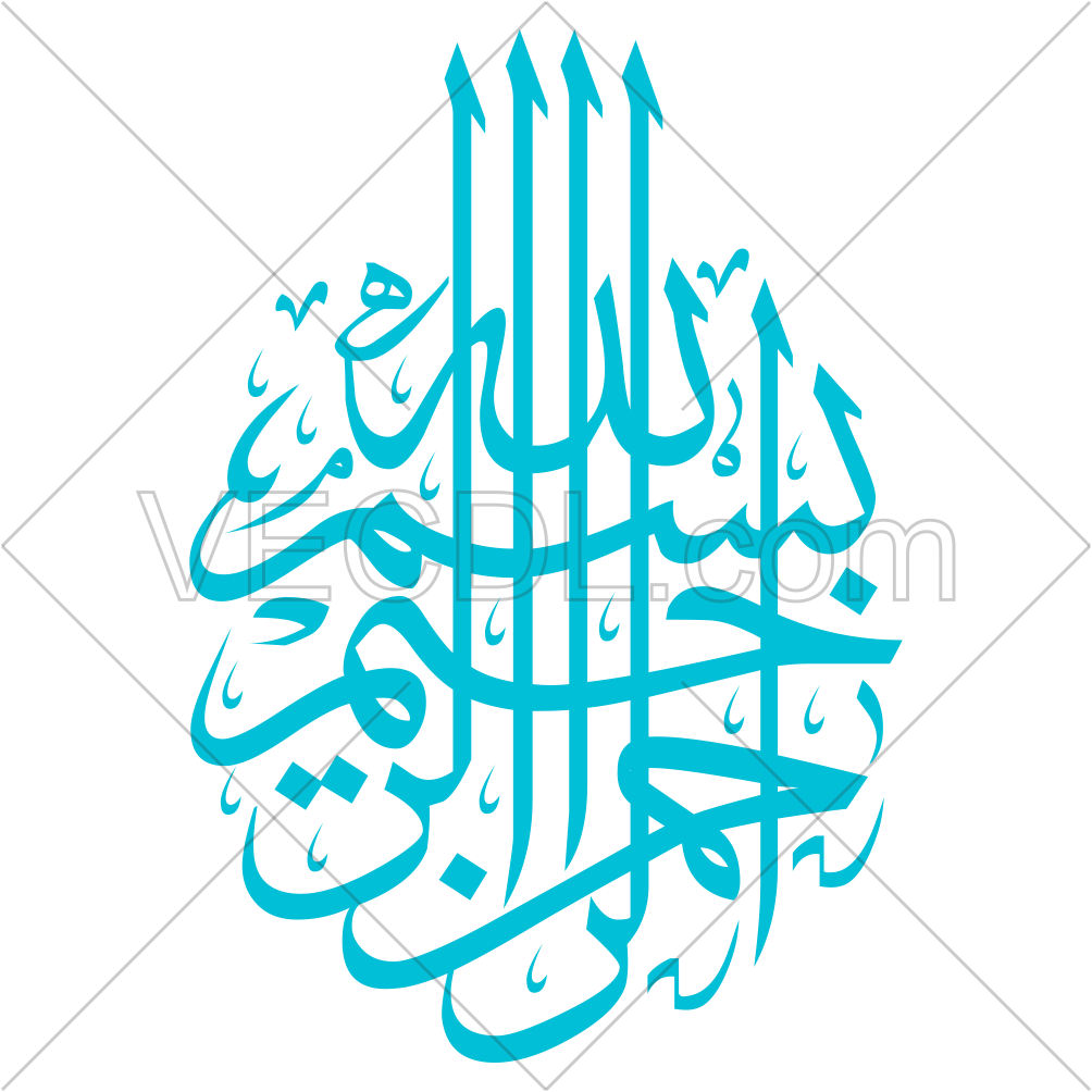 دانلود رایگان عکس وکتور بسم الله الرحمن الرحیم