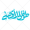 طرح طوفان الاقصی جنگ غزه با اسرائیل به شکل وکتور