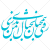شعر رفتی و همچنان به خیال من اندری به شکل وکتور
