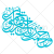 وکتور رایگان آیه رحمت ربک خیر مما یجمعون