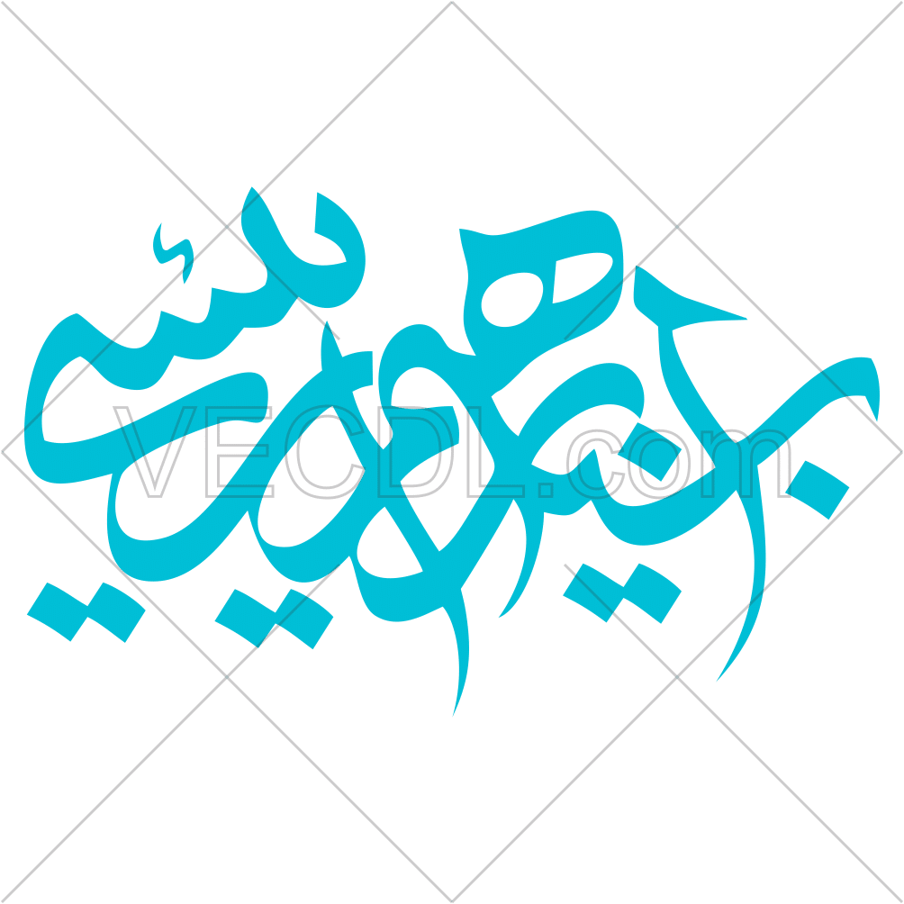 تایپوگرافی سید ابراهیم رئیسی به صورت وکتور (1118)