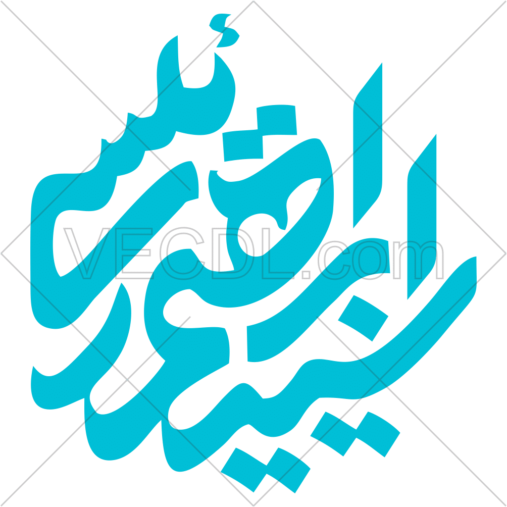 تایپوگرافی سید ابراهیم رئیسی به صورت وکتور (01121)