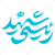 تایپوگرافی شهید رئیسی به صورت وکتور (01123)