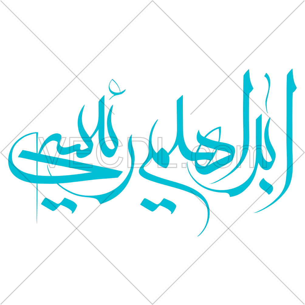 تایپوگرافی ابراهیم رئیسی به صورت وکتور (1126)