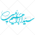 تایپوگرافی سید ابراهیم رئیسی به صورت وکتور (1127)