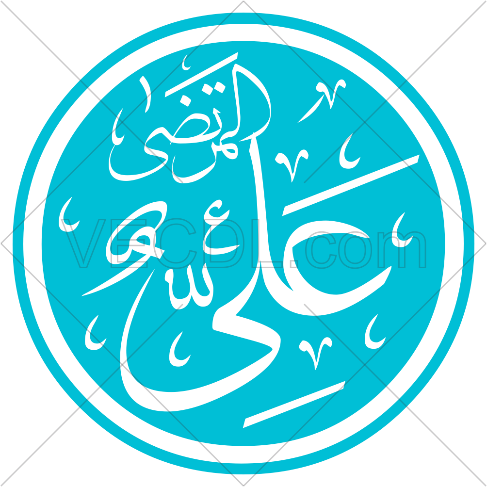 طرح مُهر علی مرتضی به صورت وکتور