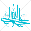 علی ولی الله به صورت وکتور (1140)