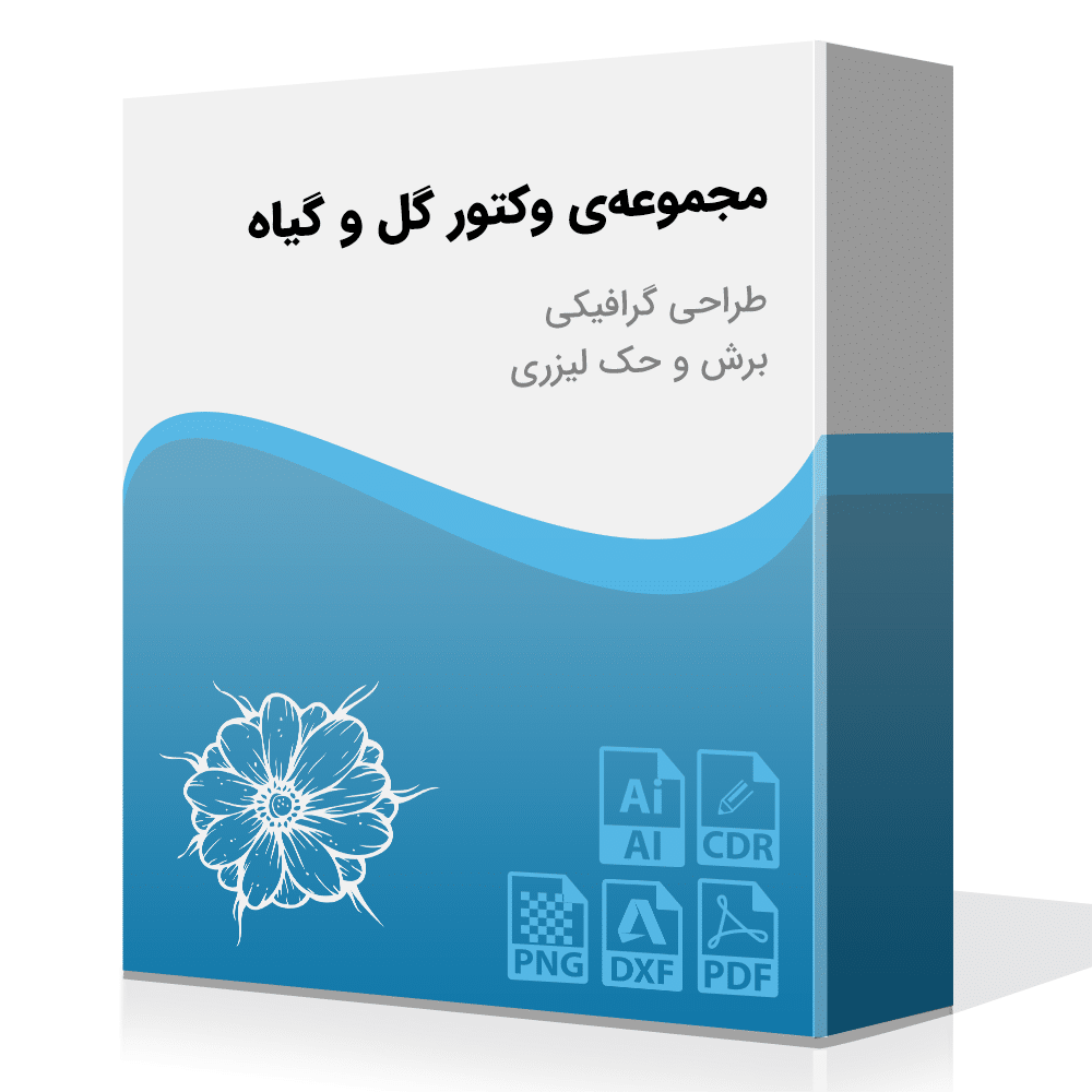 مجموعه‌ی گل و گیاه به صورت وکتور