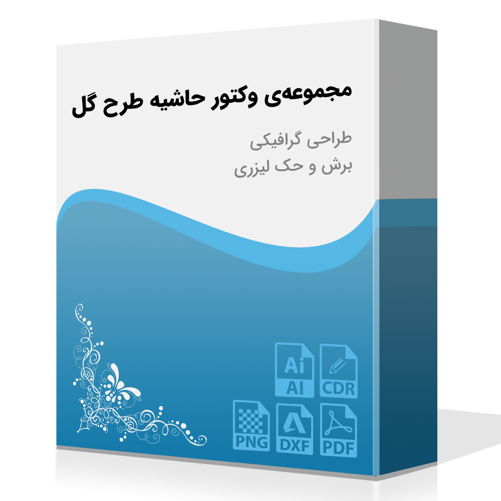 مجموعه‌ی حاشیه طرح گل به صورت وکتور
