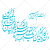 دانلود رایگان وکتور آیه و ان یکاد (1183)
