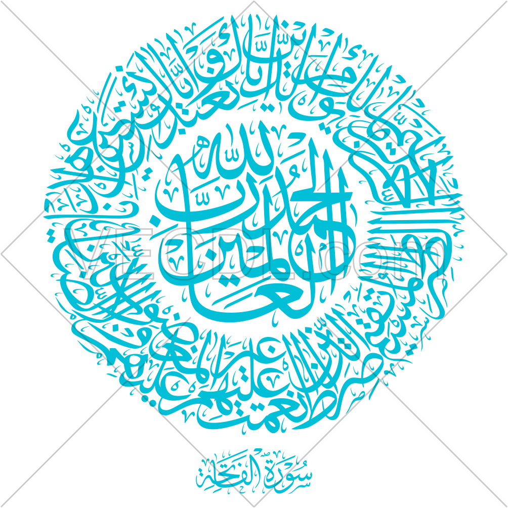 تایپوگرافی رایگان سوره حمد (فاتحه) به صورت وکتور