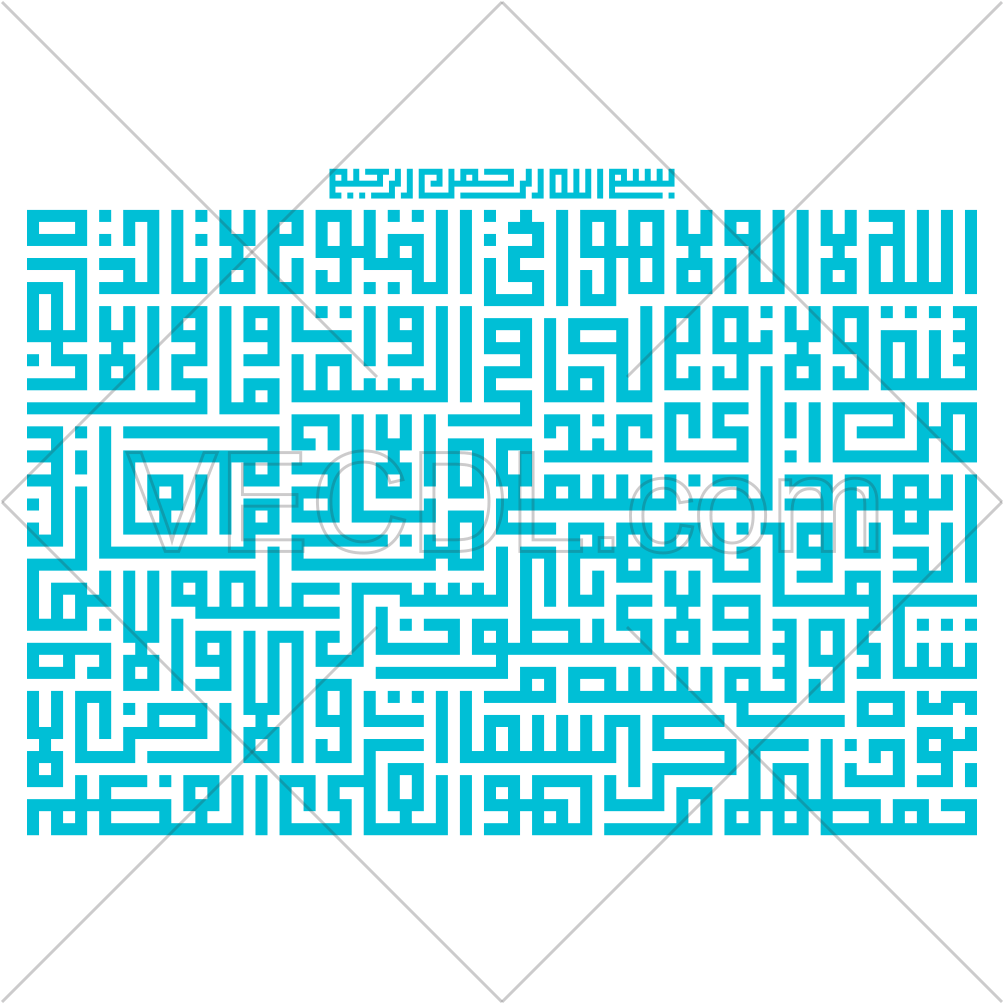 دانلود رایگان وکتور آیت الکرسی (1200)