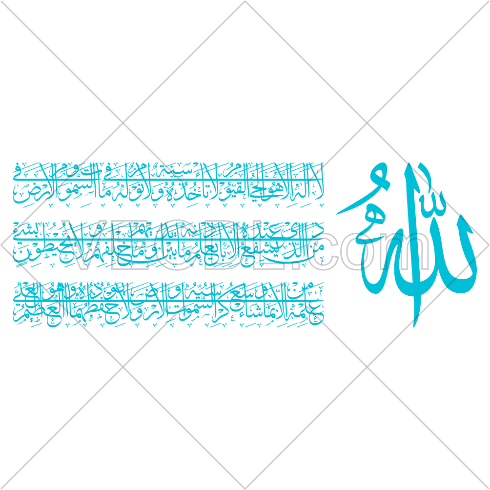 دانلود رایگان وکتور آیت الکرسی (1202)