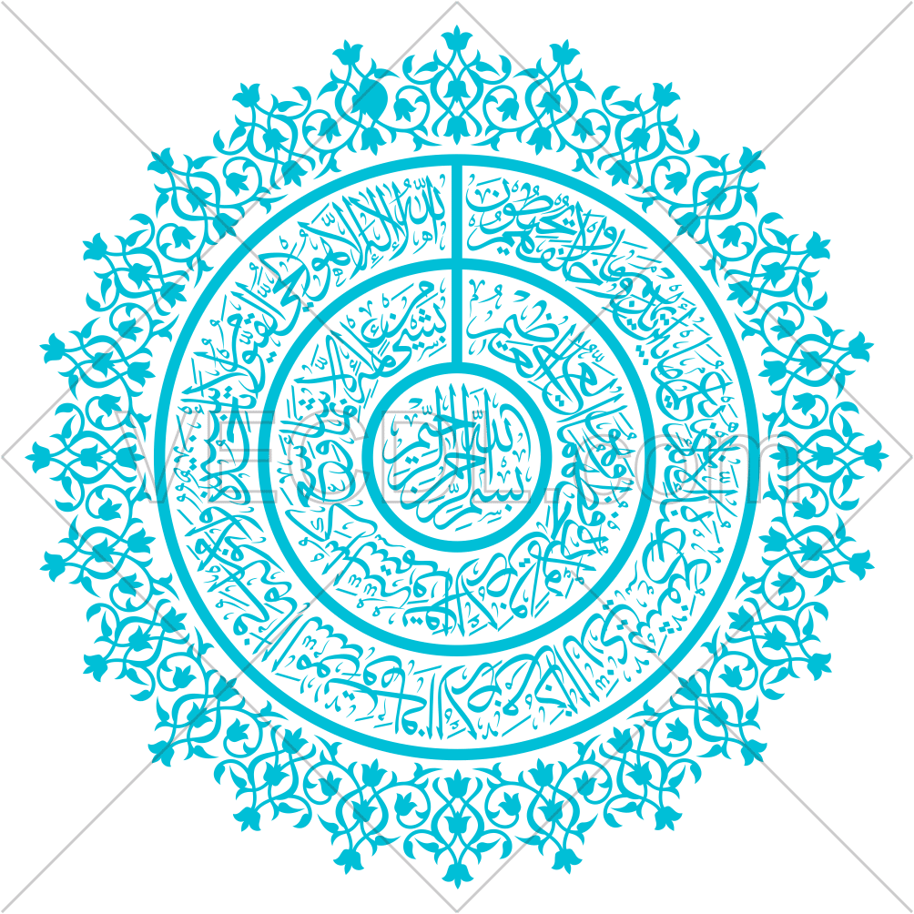 دانلود رایگان وکتور آیت الکرسی (1203)