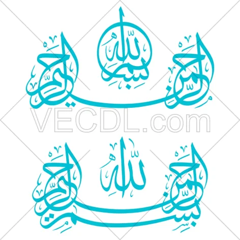بسم الله الرحمن الرحیم به صورت عکس وکتور (1234)