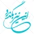 عبارت این هم نیز بگذرد به صورت وکتور (1238)