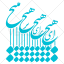 تایپوگرافی کلمه هیچ به شکل وکتور (1266)