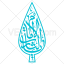 شابلون و طرح یا لثارات الامام به صورت وکتور (1298)