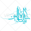 تایپوگرافی سیدة نساء العالمین به صورت وکتور